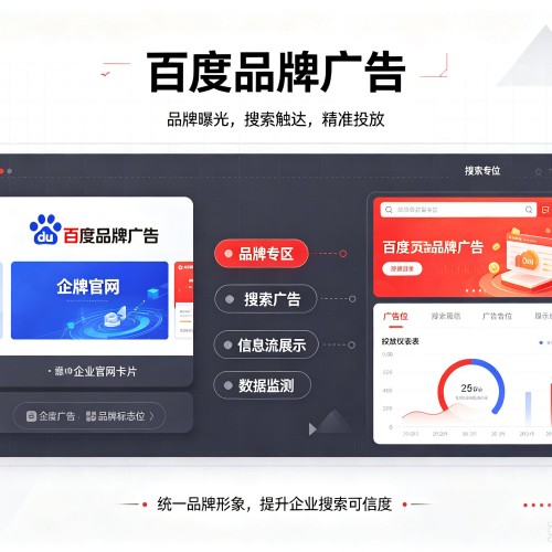 正宁百度品牌广告