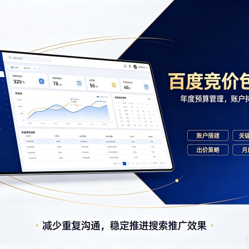 正宁百度竞价包年